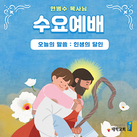 2025. 04. 16  / jjchurch