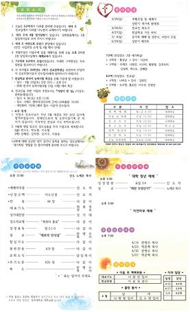 2025. 4. 13 주보