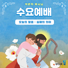 2025. 04. 23  / jjchurch