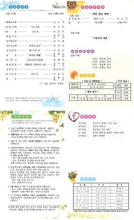 2025. 4. 20 주보