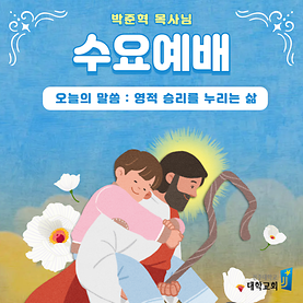 2025. 05. 07 / jjchurch