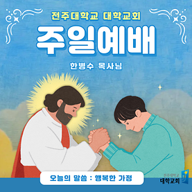2025. 05. 04 / jjchurch