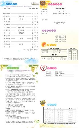 2025. 5. 11 주보